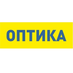 Оптика