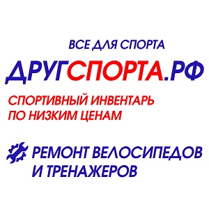 Магазин спортивных товаров "Друг спорта"