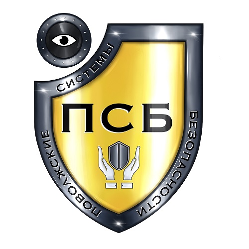 Поволжские системы безопасности