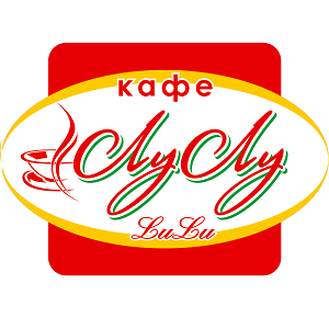 Кафе «ЛуЛу»